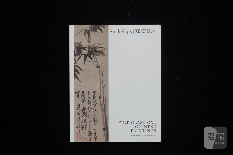 苏富比2019-2020（共12本） - 图14